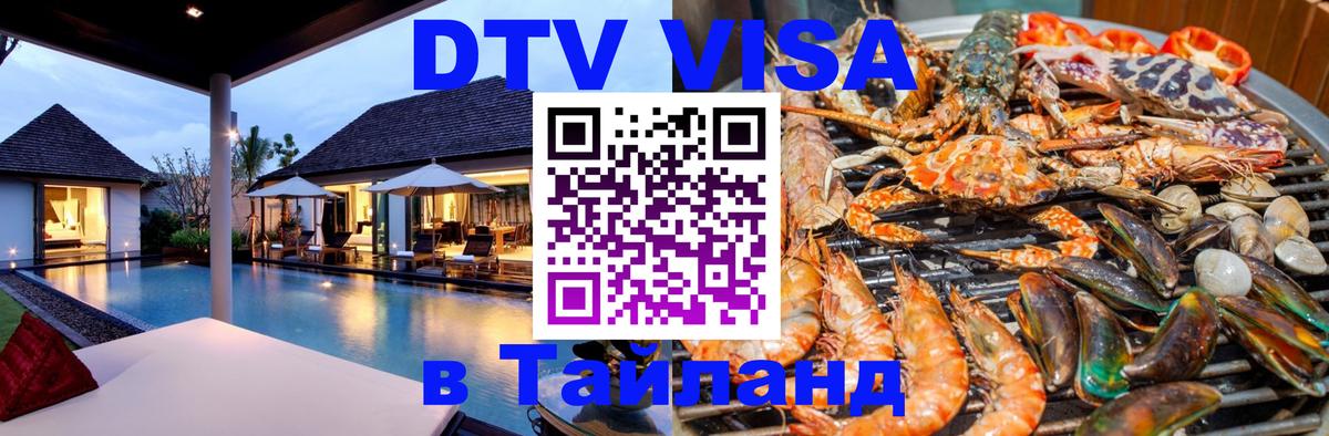 Сколько стоит DTV виза — актуальные цены, оформление даже без документов - 